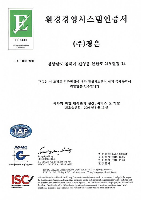 Environment Management System Certificate_1