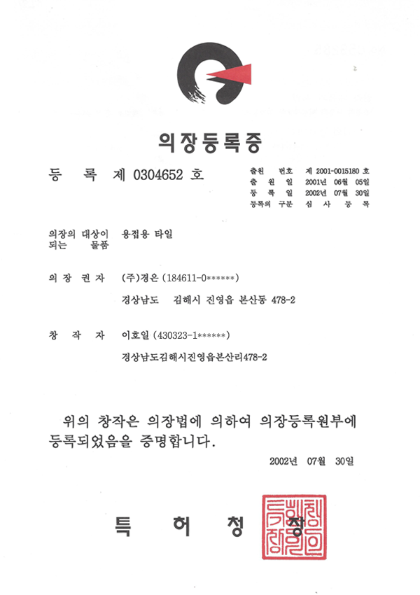 Design Registration Certificate_1